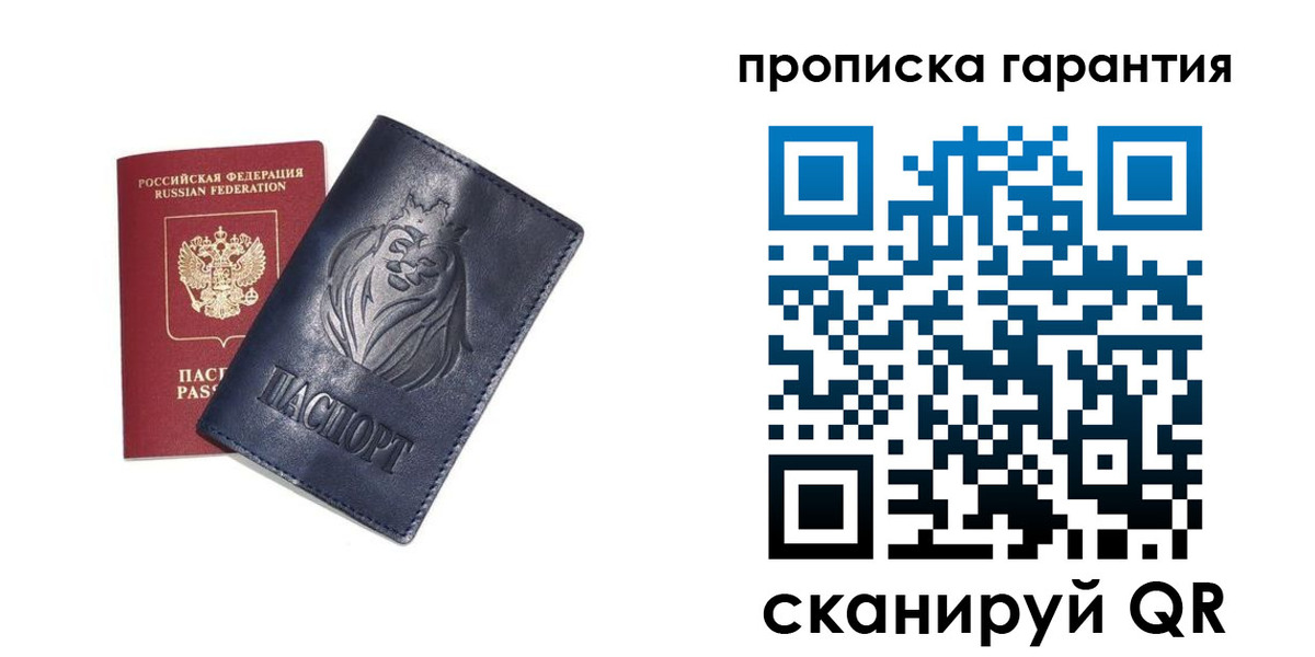 прописка для школы в Зеленодольске