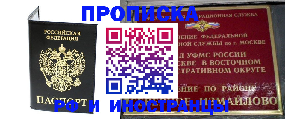 прописка иностранных граждан в Зеленодольске