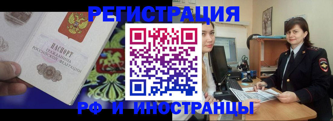 прописка для кредита в Зеленодольске