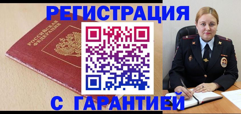 временная регистрация поиск в Зеленодольске
