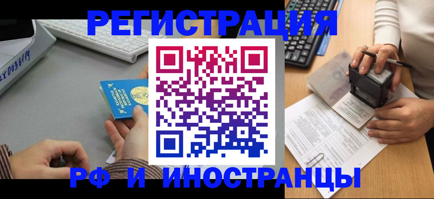 временная регистрация законно в Зеленодольске