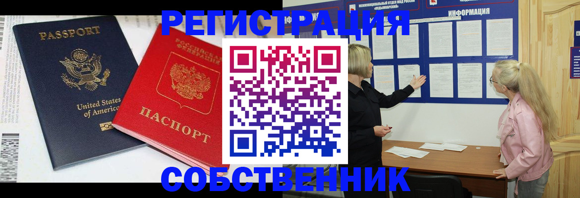 временная регистрация в квартире в Зеленодольске
