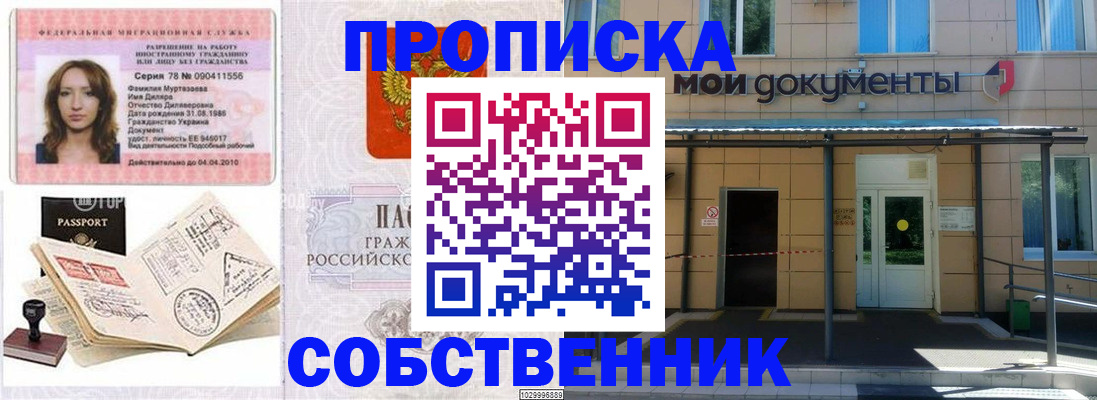 временная регистрация для школы в Зеленодольске