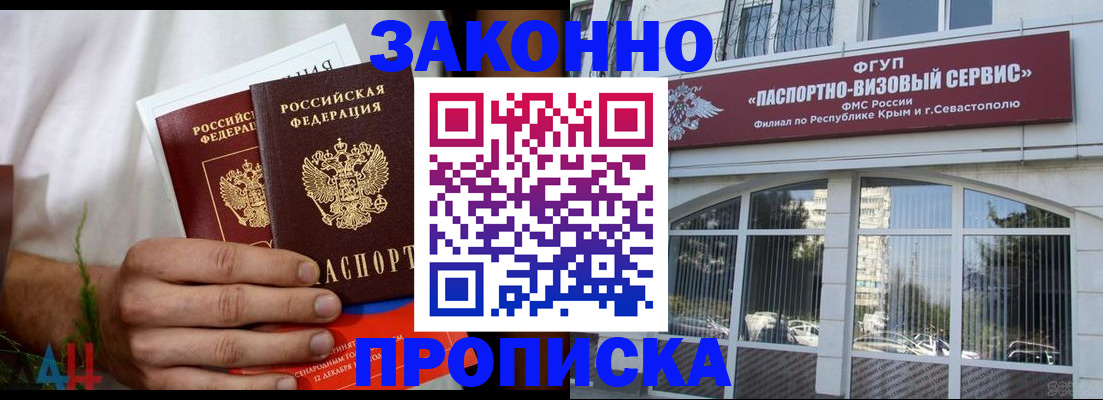 временная регистрация для всех в Зеленодольске